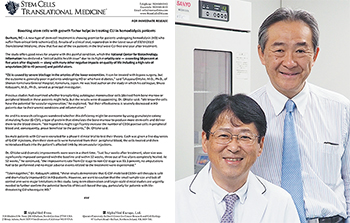 プレスリリースには論文を紹介する文章とともに、大竹副院長（左）と小林・院長代行の写真も掲載