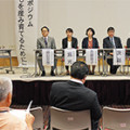 徳洲会新聞1011